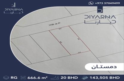 أرض - استوديو للبيع في دمستان - المحافظة الشمالية