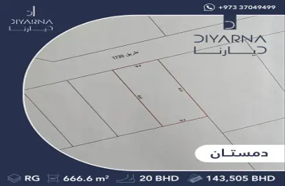 أرض - استوديو للبيع في دمستان - المحافظة الشمالية