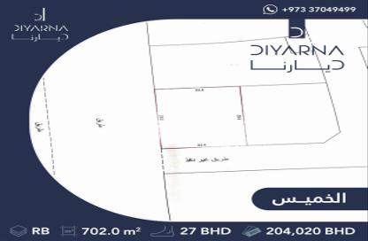 أرض - استوديو للبيع في الخميس - المحافظة الشمالية