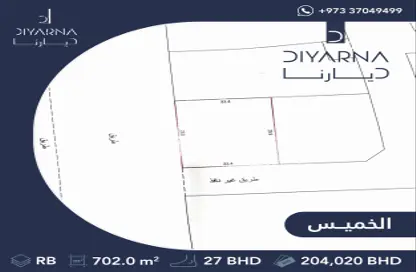 Land - Studio for sale in Khamis - Northern Governorate
