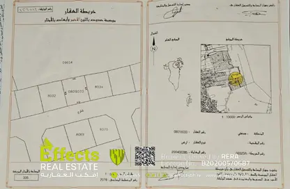 أرض - استوديو للبيع في جد علي - المحافظة الوسطى