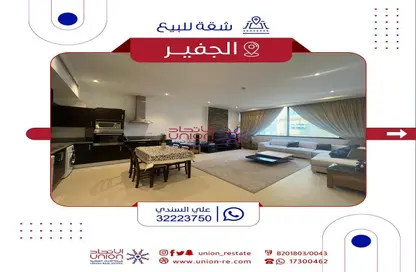 صورة لـ غرفة المعيشة شقة - غرفة نوم - 2 حمامات للبيع في الجفير - محافظة العاصمة ، صورة رقم 1