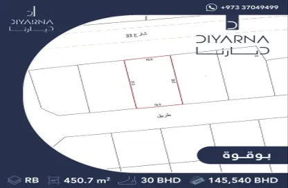 أرض - استوديو للبيع في بو قوة - المحافظة الشمالية
