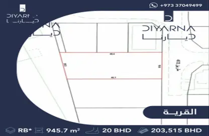 Land - Studio for sale in Sitra - Central Governorate