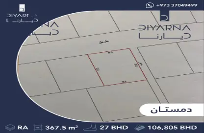أرض - استوديو للبيع في دمستان - المحافظة الشمالية