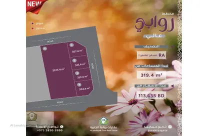 أرض - استوديو للبيع في عالي - المحافظة الوسطى