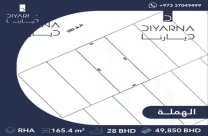 Land - Studio for sale in Hamala - Northern Governorate