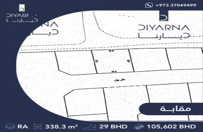 أرض - استوديو للبيع في مقابة - المحافظة الشمالية