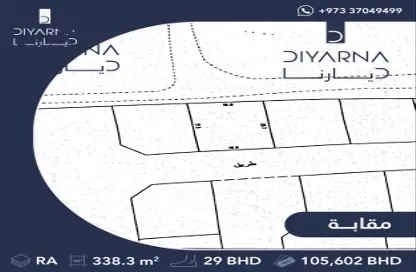 أرض - استوديو للبيع في مقابة - المحافظة الشمالية