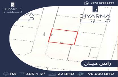 Land - Studio for sale in Askar - Southern Governorate