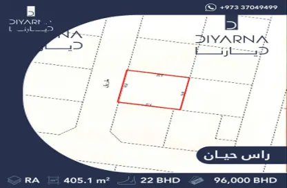 Land - Studio for sale in Askar - Southern Governorate