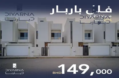 فيلا - 3 غرف نوم - 5 حمامات للبيع في باربار - المحافظة الشمالية