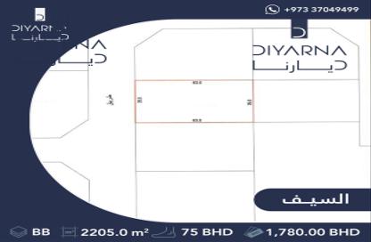 أرض - استوديو للبيع في السيف - محافظة العاصمة