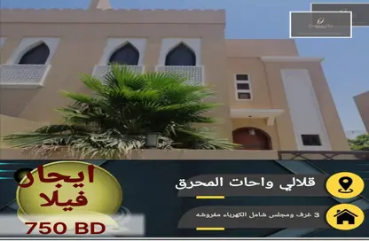 Villa - 4 Bedrooms - 4 Bathrooms for rent in Wahat Al Muharraq - Muharraq Governorate
