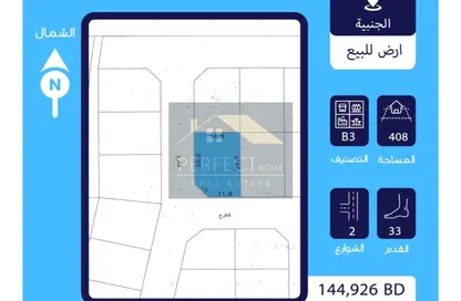 أرض - استوديو للبيع في الجنبية - المحافظة الشمالية