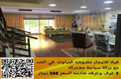 Villa - 3 Bedrooms - 3 Bathrooms for rent in Hidd - Muharraq Governorate