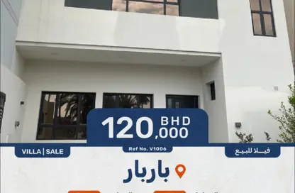 Villa - 4 Bedrooms - 5 Bathrooms for sale in Barbar - Northern Governorate