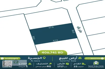 Land - Studio for sale in Al Jasra - Northern Governorate