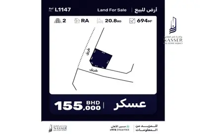 أرض - استوديو للبيع في عسكر - المحافظة الجنوبية