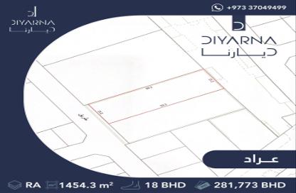 أرض - استوديو للبيع في عراد - المحرق