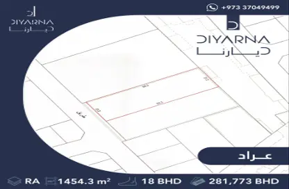 أرض - استوديو للبيع في عراد - المحرق