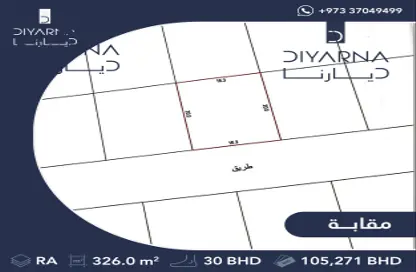 أرض - استوديو للبيع في مقابة - المحافظة الشمالية