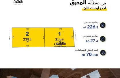أرض - استوديو للبيع في المحرق - المحرق