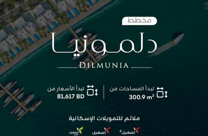 أرض - استوديو للبيع في اسنس اوف دلمونيا - دلمونيا - المحرق