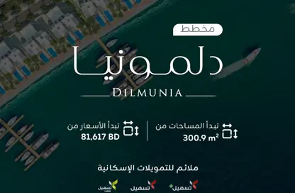 أرض - استوديو للبيع في اسنس اوف دلمونيا - دلمونيا - المحرق
