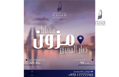 أرض - استوديو للبيع في النسيم - ديار المحرق - المحرق