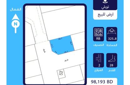 أرض - استوديو للبيع في توبلي - المحافظة الوسطى