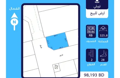 أرض - استوديو للبيع في توبلي - المحافظة الوسطى
