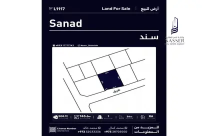 أرض - استوديو للبيع في سند - المحافظة الوسطى