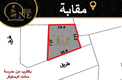 Land - Studio for sale in Maqabah - Northern Governorate