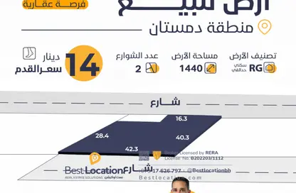 Land - Studio for sale in Dumistan - Northern Governorate