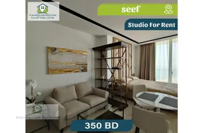 Living / Dining Room image for: Apartment - 1 Bathroom for rent in Seef - Capital Governorate, Image 1