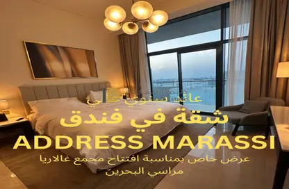 Room / Bedroom image for: Apartment - 1 Bedroom - 2 Bathrooms for sale in The Address Residences - Diyar Al Muharraq - Muharraq Governorate, Image 1