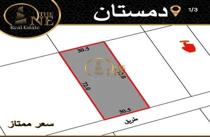 أرض - استوديو للبيع في دمستان - المحافظة الشمالية