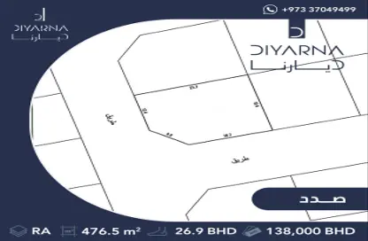 أرض - استوديو للبيع في صدد - المحافظة الشمالية