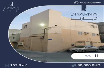 عمارة بالكامل - 3 غرف نوم - 3 حمامات للبيع في الحد - المحرق