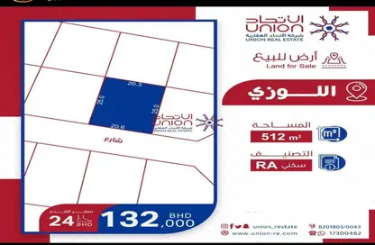 2D Floor Plan image for: Land - Studio for sale in Hamad Town - Northern Governorate, Image 1