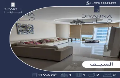 Apartment - 2 Bedrooms - 2 Bathrooms for sale in Seef - Capital Governorate