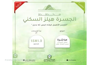 Land - Studio for sale in Al Jasra - Northern Governorate
