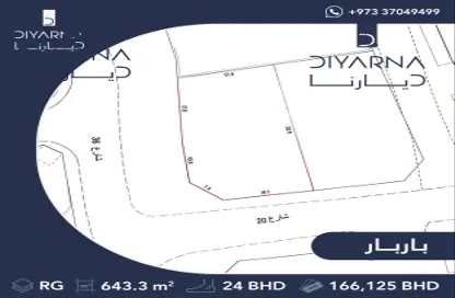 أرض - استوديو للبيع في باربار - المحافظة الشمالية