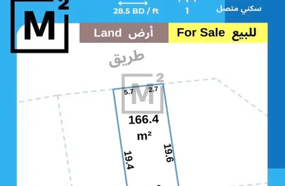 أرض - استوديو للبيع في الهملة - المحافظة الشمالية