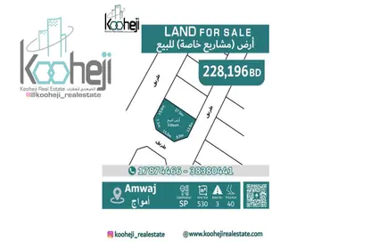 Land - Studio for sale in Amwaj Marina - Amwaj Islands - Muharraq Governorate