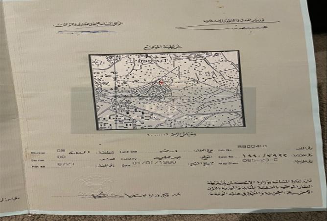 979050 - الصورة الرئيسية للعقار