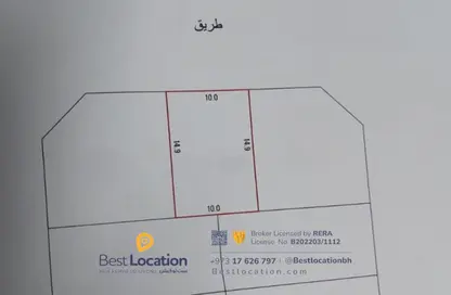 Land - Studio for sale in Sitra - Central Governorate