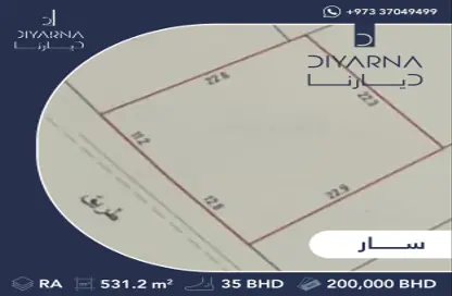 أرض - استوديو للبيع في سار - المحافظة الشمالية