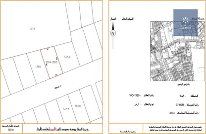Land - Studio for sale in Hamala - Northern Governorate